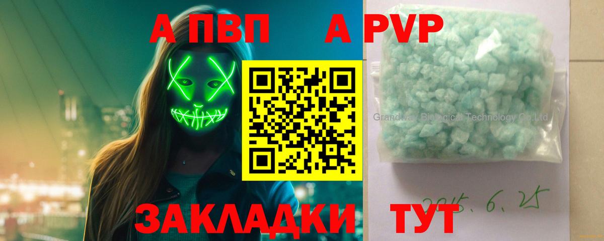 A PVP крисы CK Кудрово