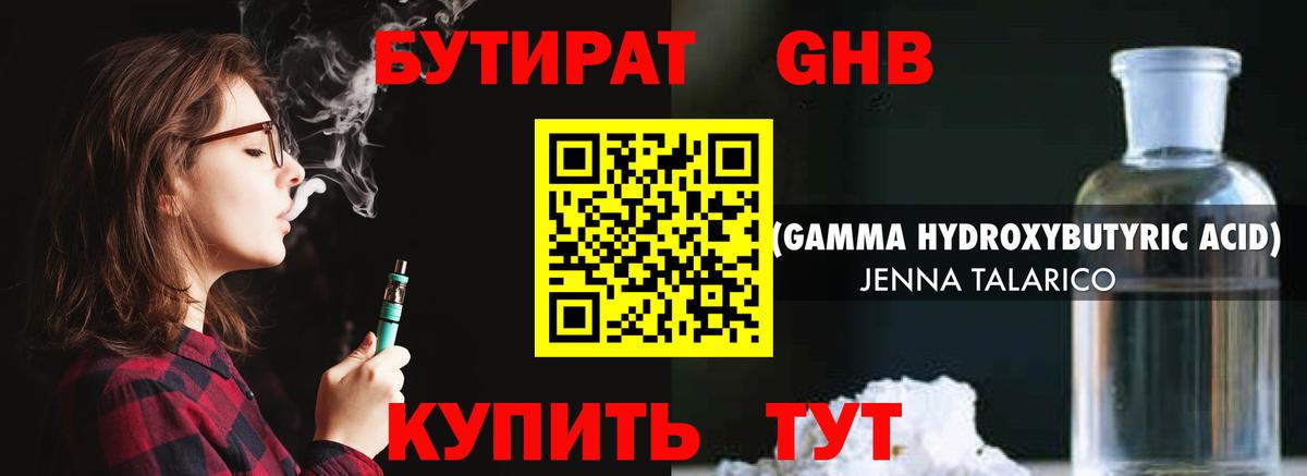 Кудрово  Бутират оксана  Бутират  Вход с VPN 
