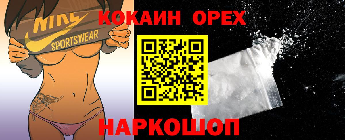 COCAIN Перу  Кокаин 97%  Кудрово  Вход с VPN 