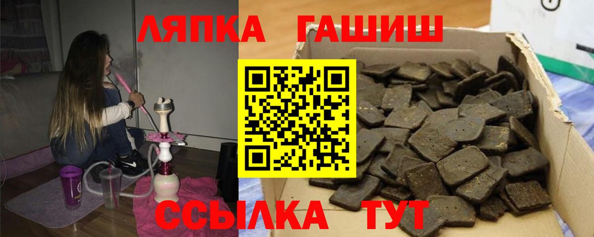 ГАШИШ hashish  Вход с VPN  Гашиш  Кудрово 