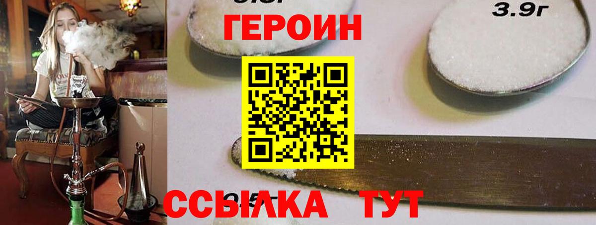 Героин афганец Кудрово