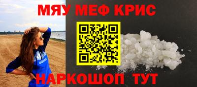 меф Ипатово