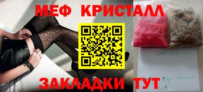 меф Ипатово