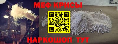 меф Ипатово