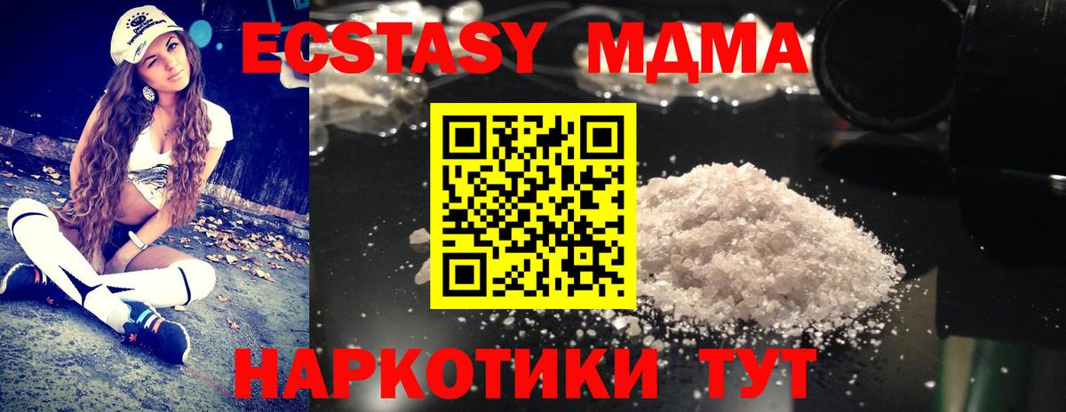 MDMA Molly Кудрово