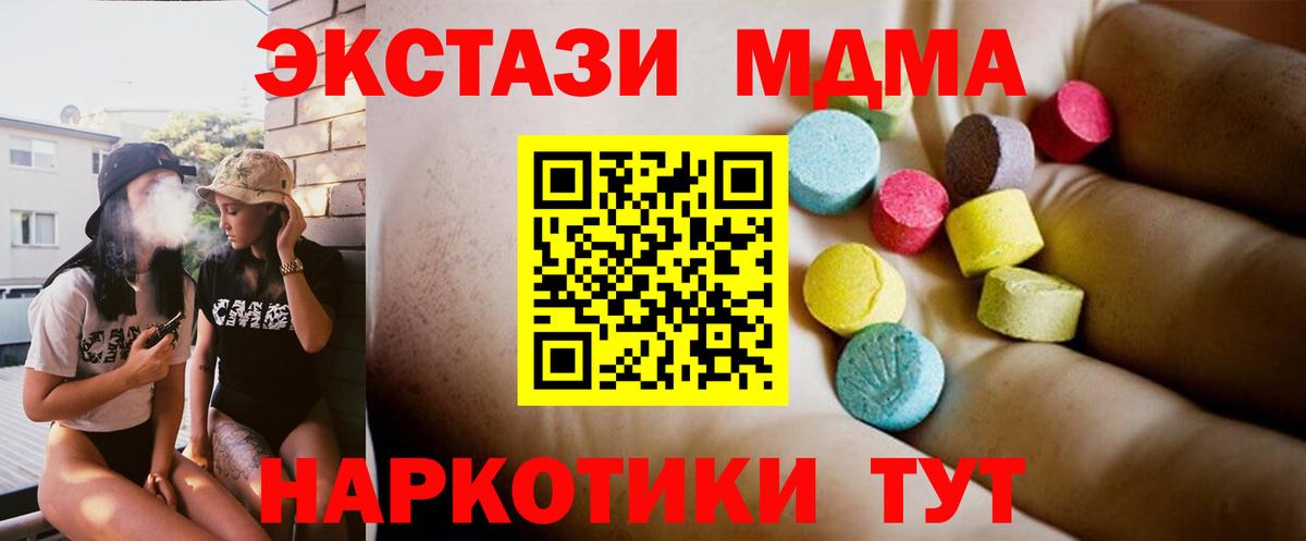 Кудрово  МДМА молли  MDMA  MDMA Molly  Вход с VPN 