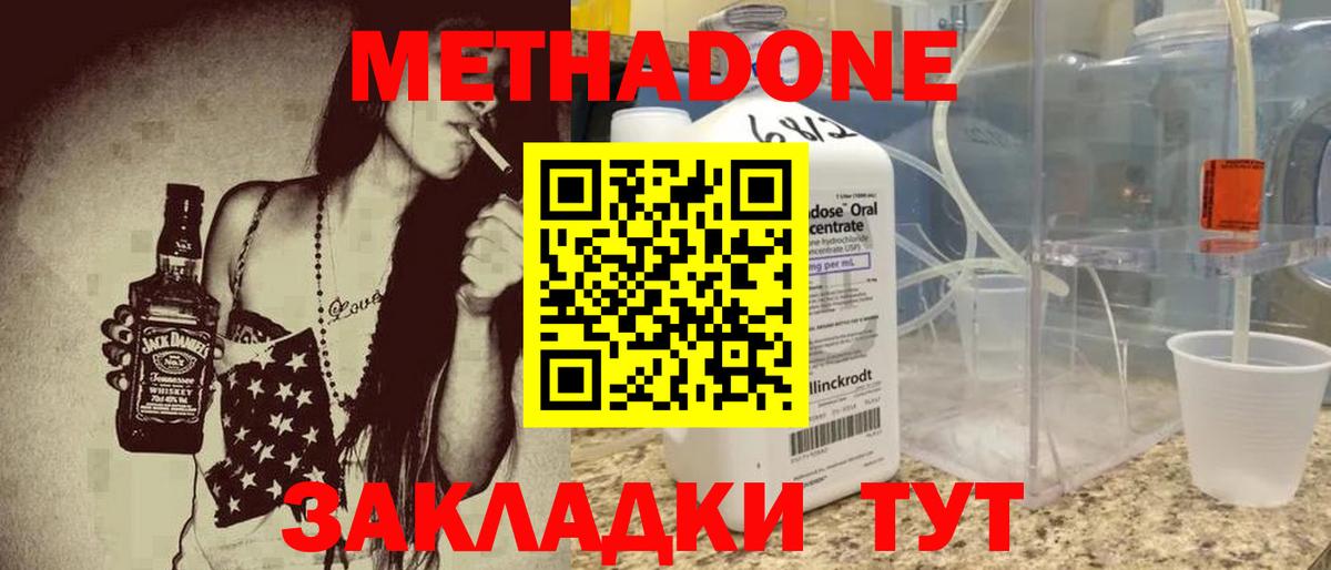 МЕТАДОН VHQ  Вход с VPN  Кудрово  МЕТАДОН мёд 