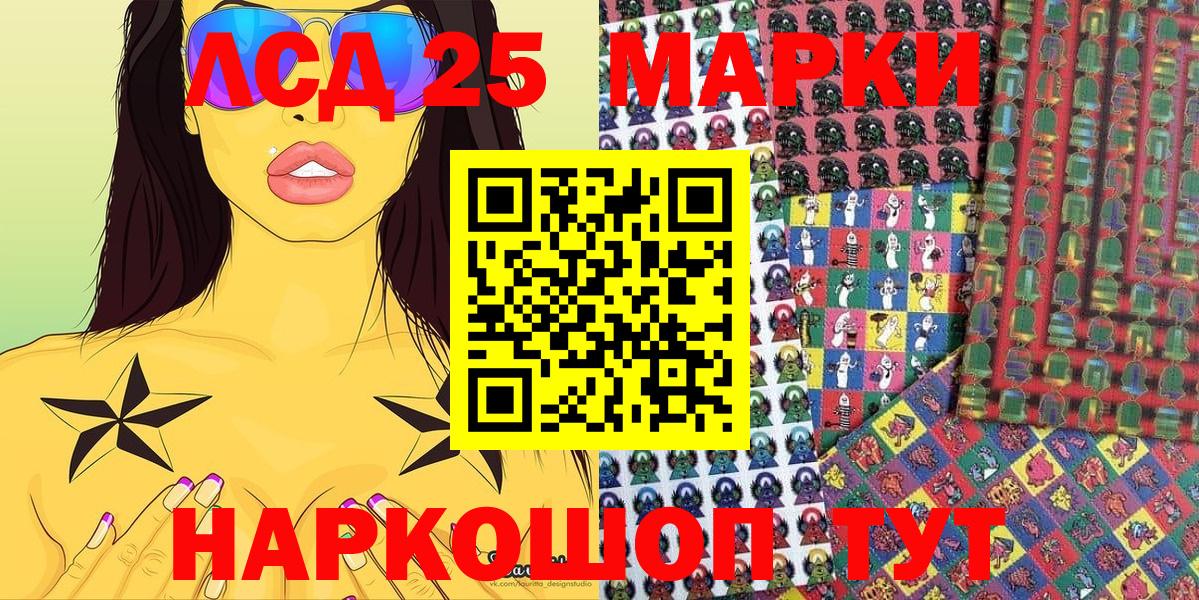Марки NBOMe 1500мкг  Марки NBOMe 1500мкг  Марки 25I-NBOMe  Кудрово  Вход с VPN 