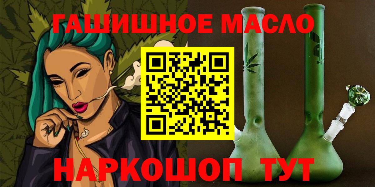 ТГК жижа  Вход с VPN  Кудрово 